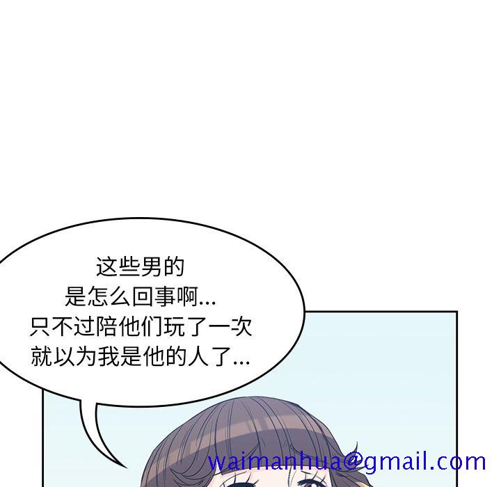 《男孩子》漫画 第29章