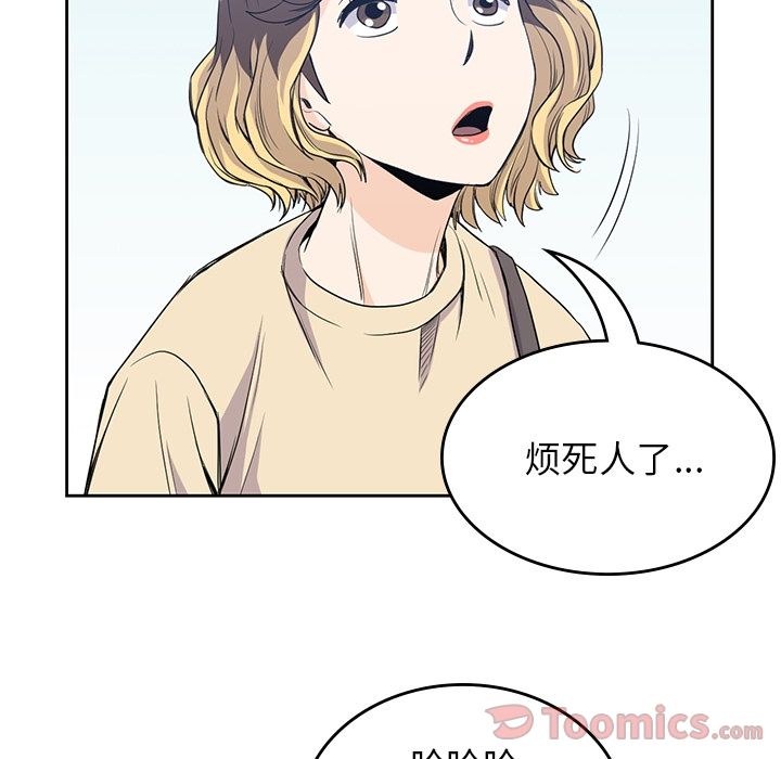 《男孩子》漫画 第29章