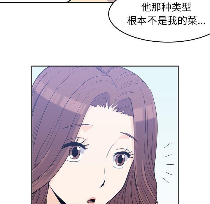 《男孩子》漫画 第29章
