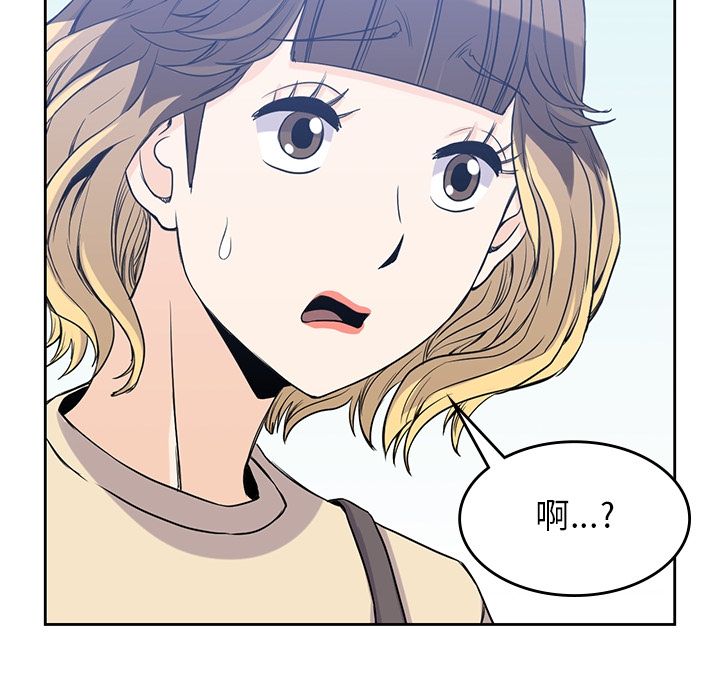 《男孩子》漫画 第29章