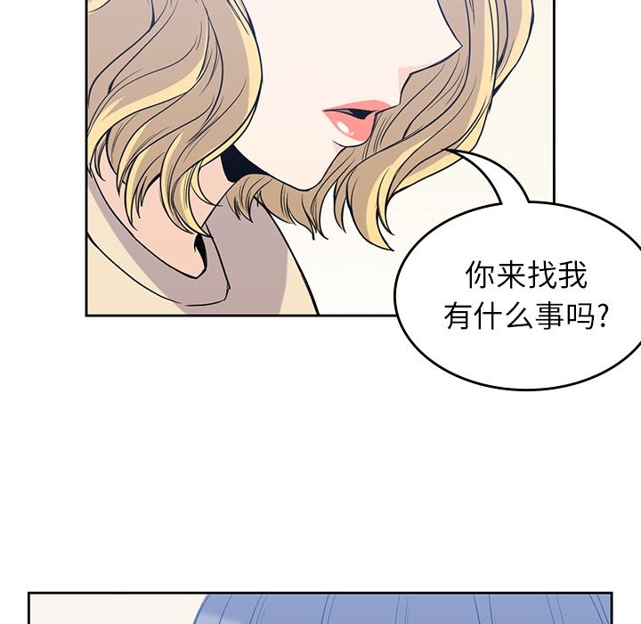 《男孩子》漫画 第29章