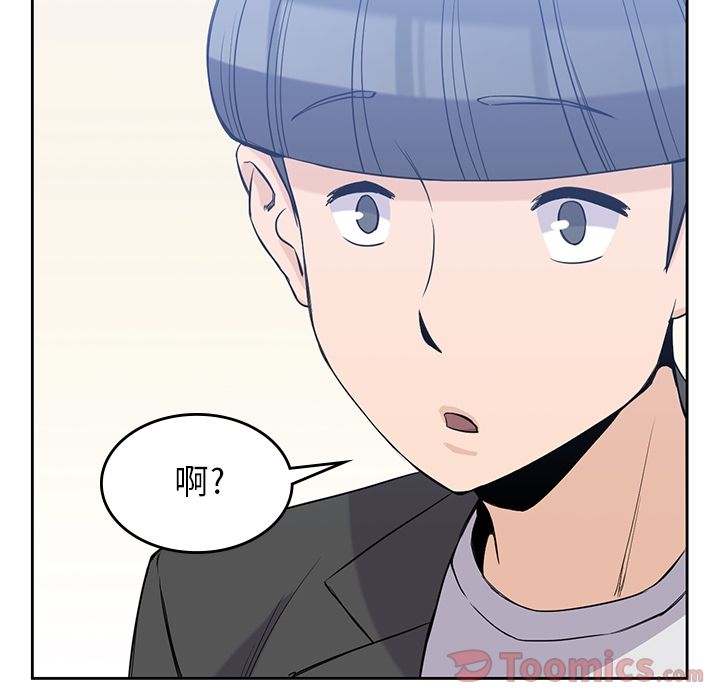《男孩子》漫画 第29章