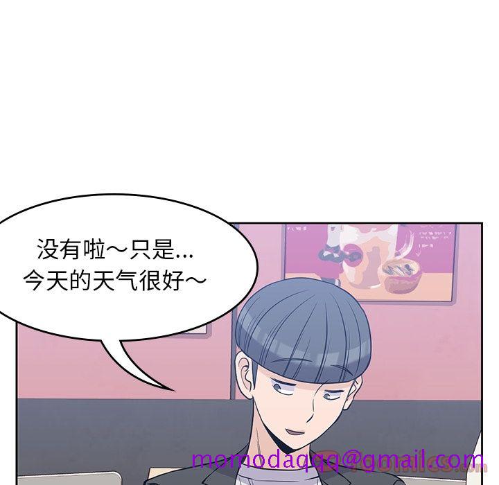 《男孩子》漫画 第29章