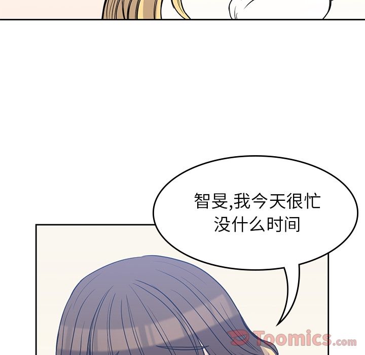 《男孩子》漫画 第29章