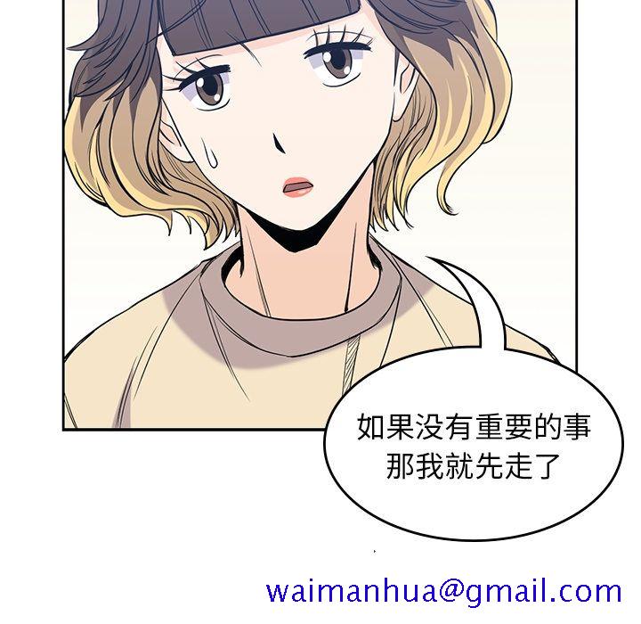 《男孩子》漫画 第29章