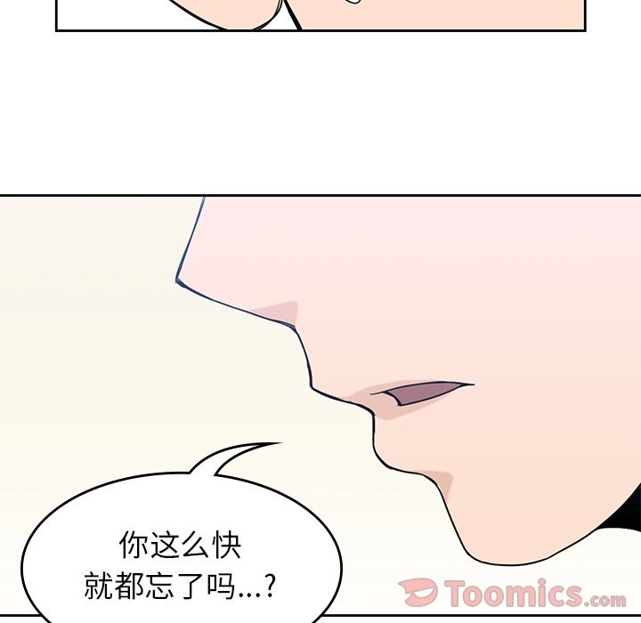 《男孩子》漫画 第29章