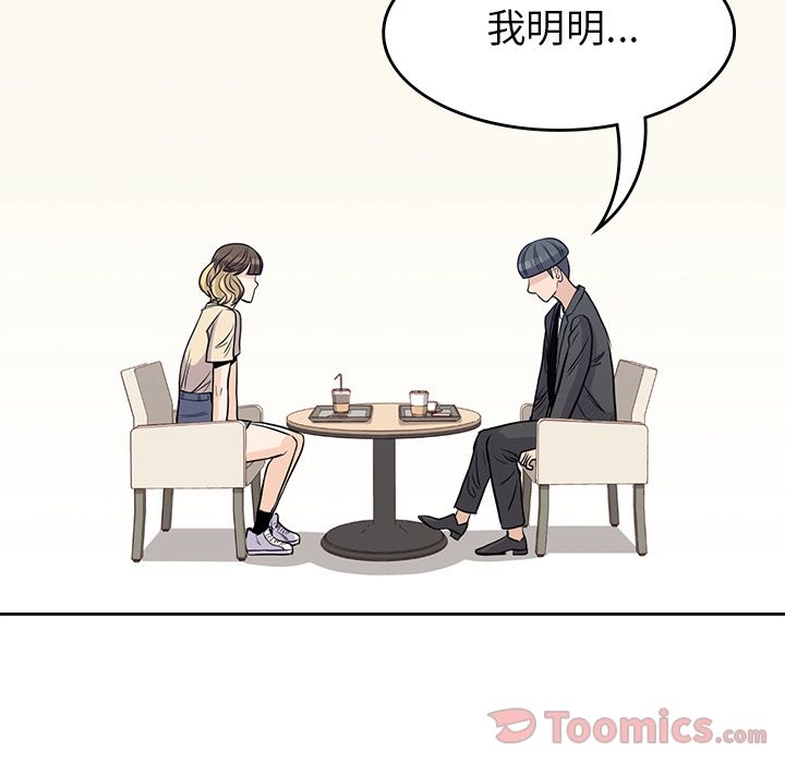 《男孩子》漫画 第29章