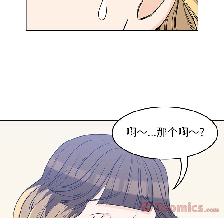 《男孩子》漫画 第29章