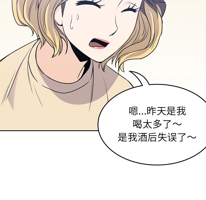 《男孩子》漫画 第29章