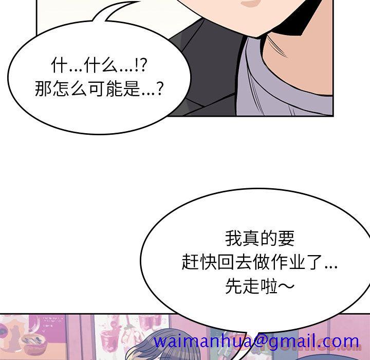 《男孩子》漫画 第29章