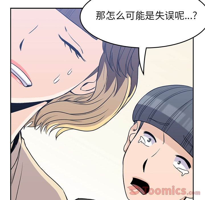 《男孩子》漫画 第29章