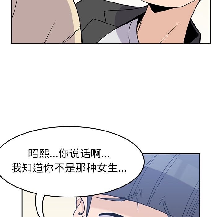 《男孩子》漫画 第29章