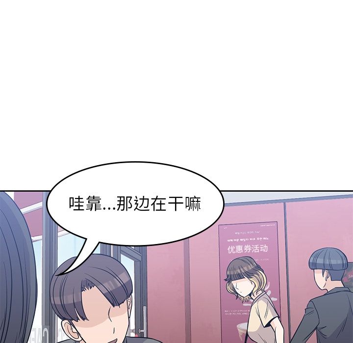 《男孩子》漫画 第29章