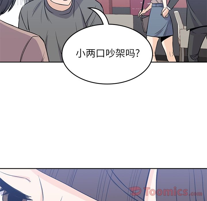 《男孩子》漫画 第29章
