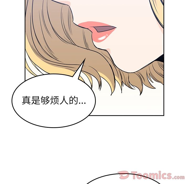 《男孩子》漫画 第29章