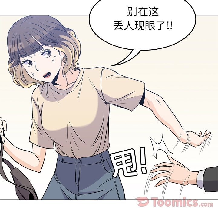 《男孩子》漫画 第29章