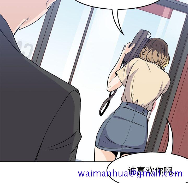 《男孩子》漫画 第29章