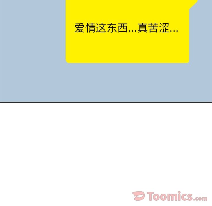 《男孩子》漫画 第29章