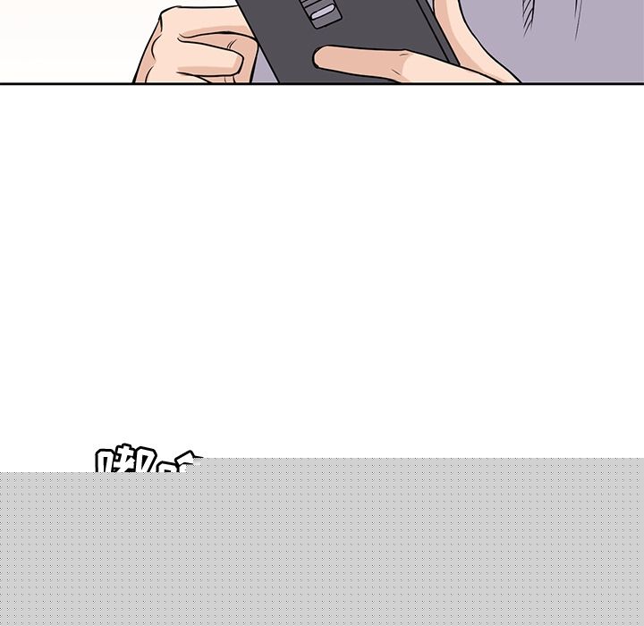《男孩子》漫画 第29章