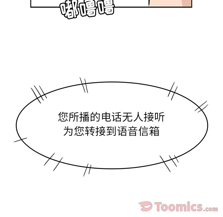 《男孩子》漫画 第29章