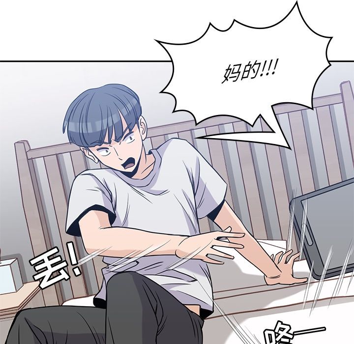 《男孩子》漫画 第29章