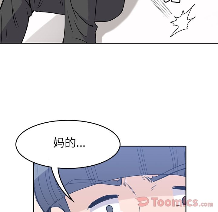 《男孩子》漫画 第29章