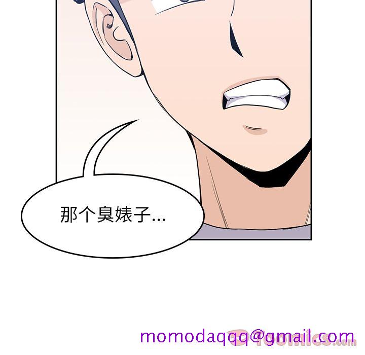 《男孩子》漫画 第29章