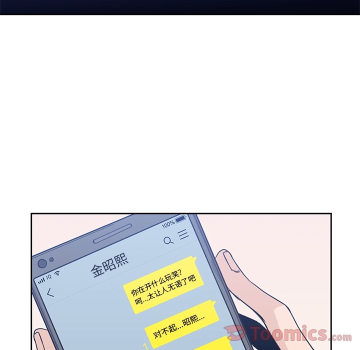 《男孩子》漫画 第29章