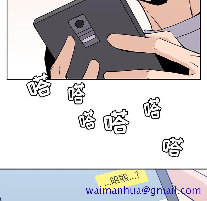 《男孩子》漫画 第29章