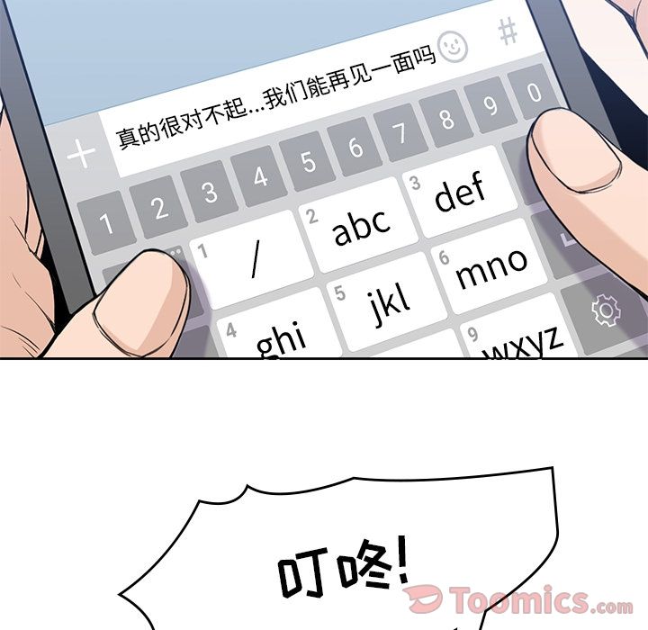 《男孩子》漫画 第29章