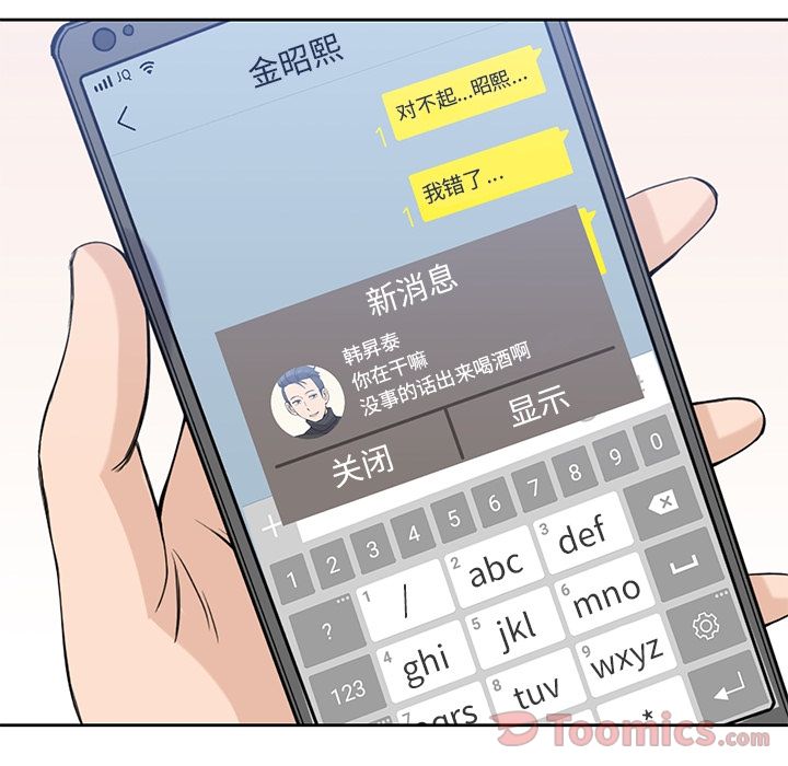 《男孩子》漫画 第29章