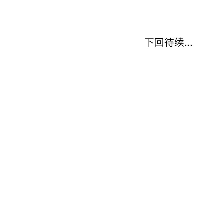 《男孩子》漫画 第29章
