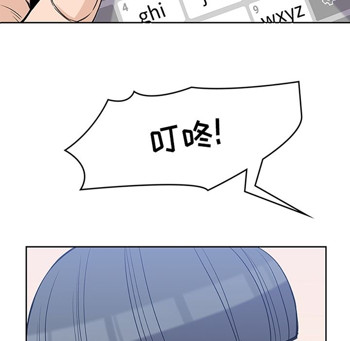 《男孩子》漫画 第30章