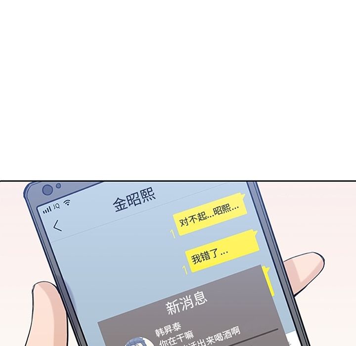 《男孩子》漫画 第30章