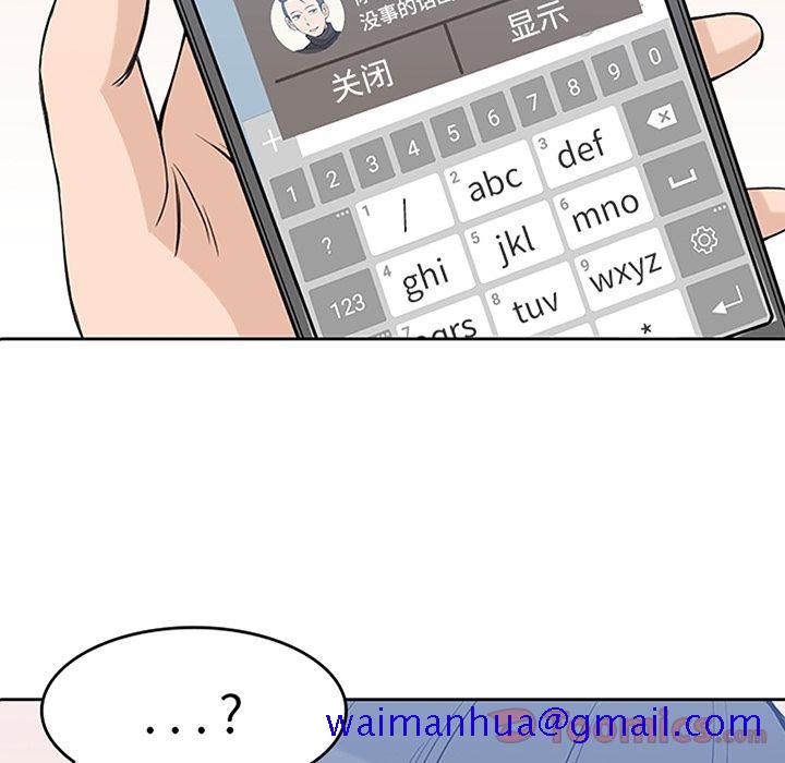 《男孩子》漫画 第30章