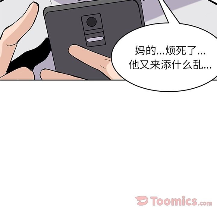 《男孩子》漫画 第30章