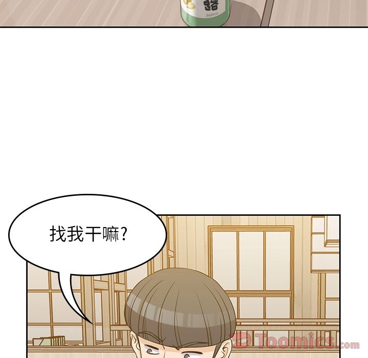《男孩子》漫画 第30章