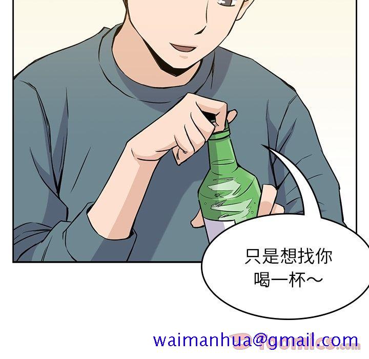 《男孩子》漫画 第30章