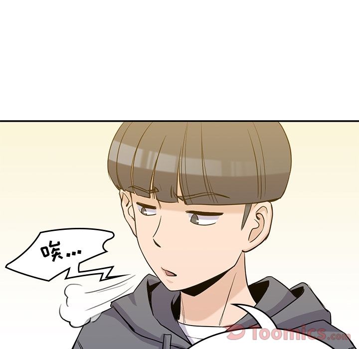 《男孩子》漫画 第30章