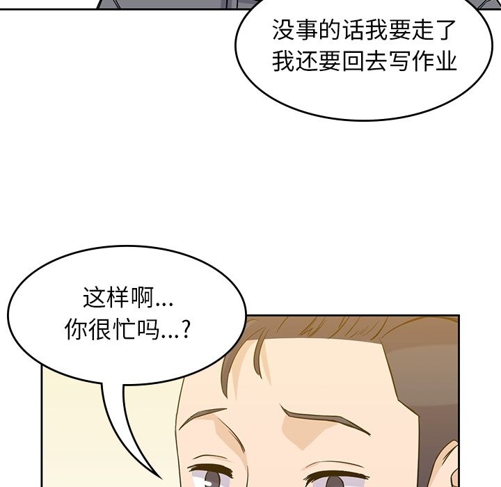 《男孩子》漫画 第30章