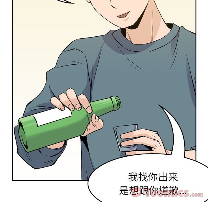 《男孩子》漫画 第30章