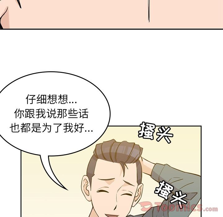 《男孩子》漫画 第30章