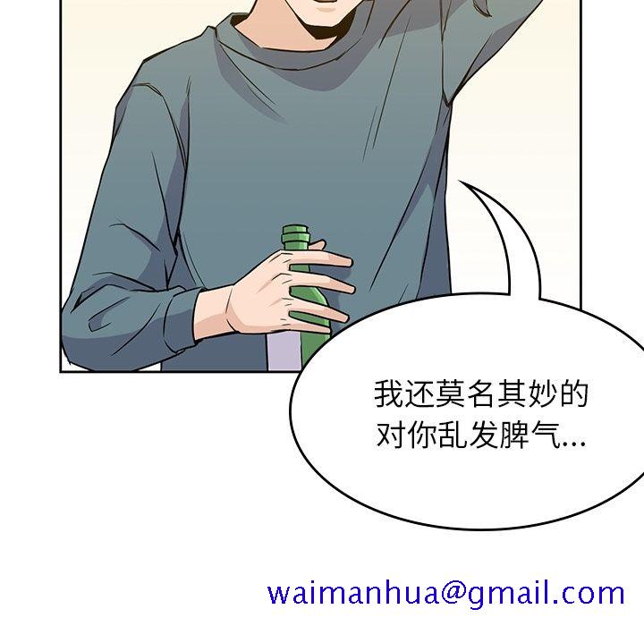《男孩子》漫画 第30章
