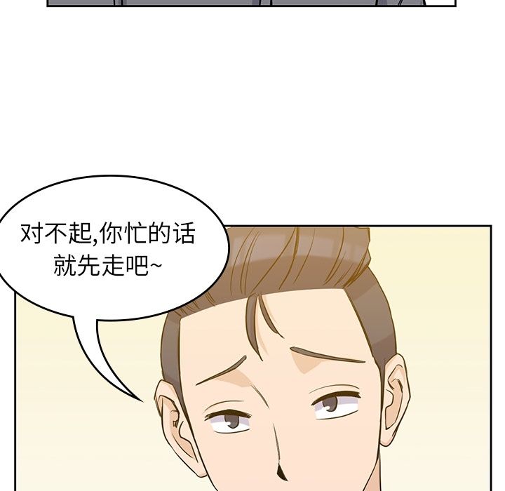 《男孩子》漫画 第30章