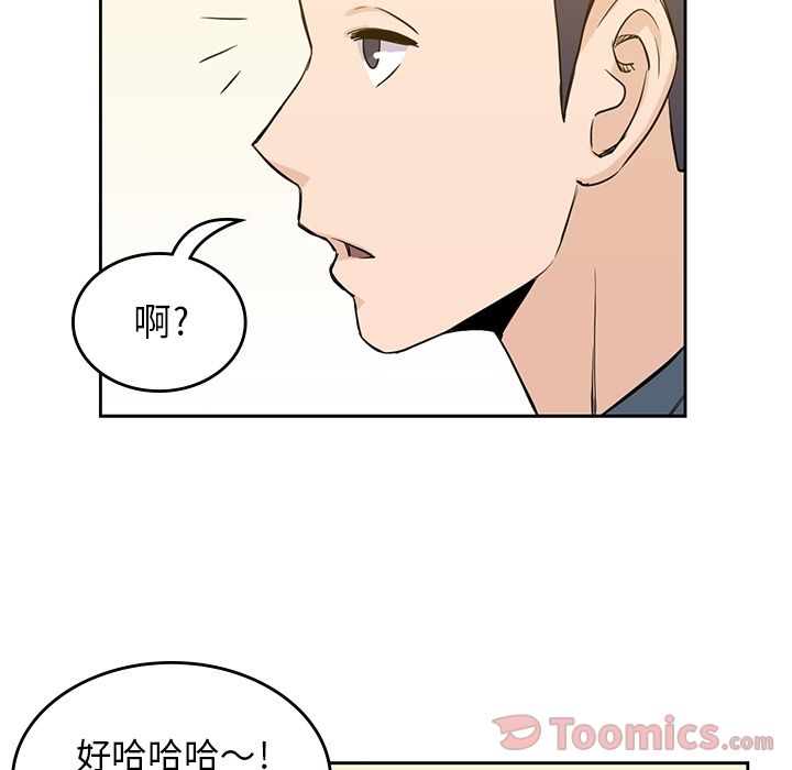 《男孩子》漫画 第30章