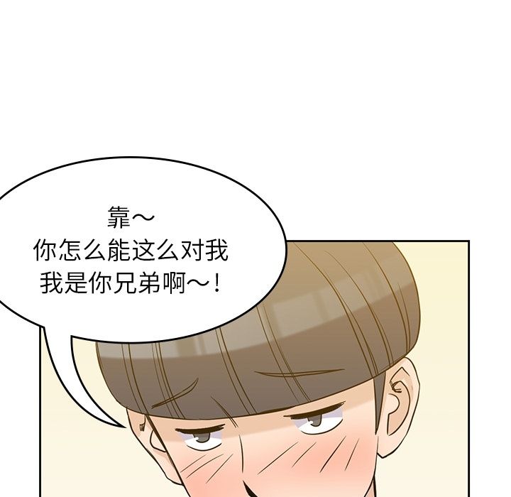 《男孩子》漫画 第30章