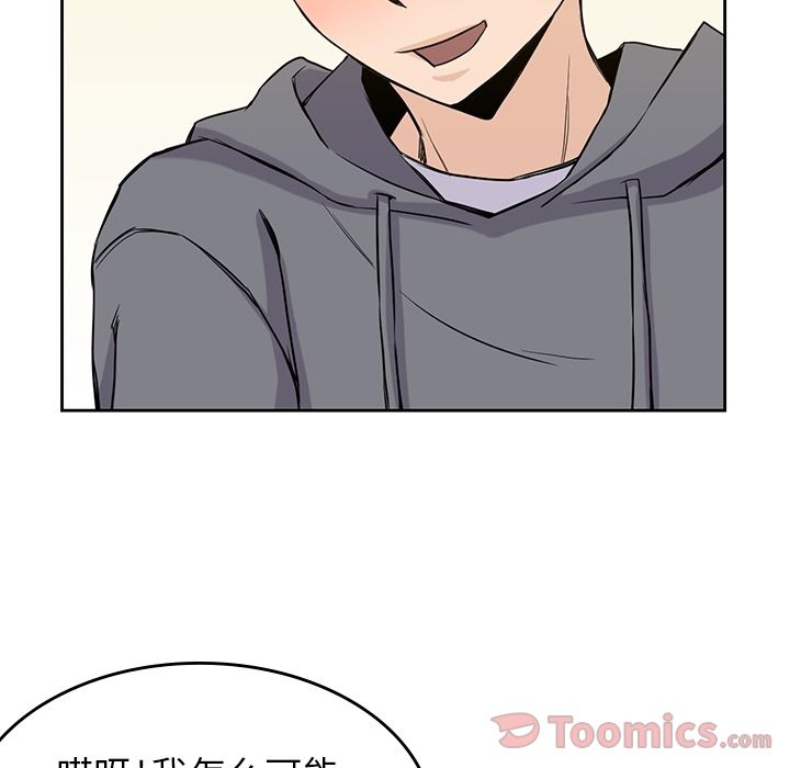 《男孩子》漫画 第30章