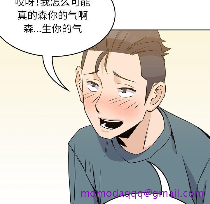 《男孩子》漫画 第30章