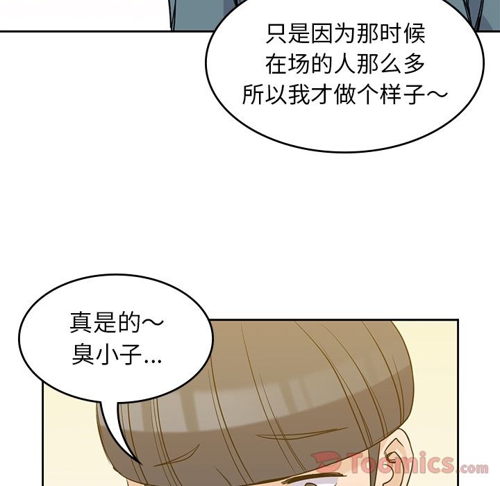 《男孩子》漫画 第30章