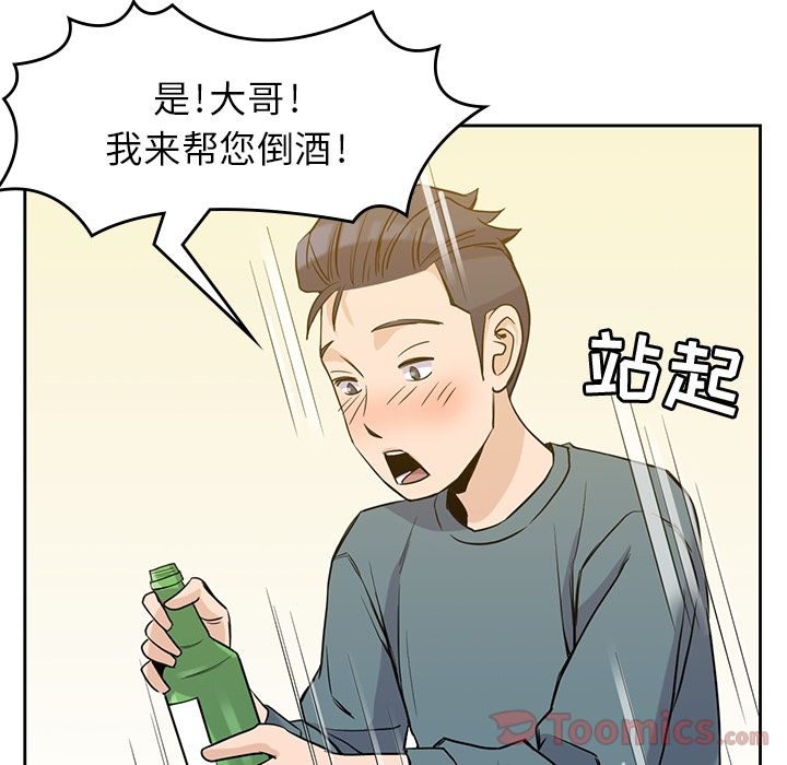 《男孩子》漫画 第30章